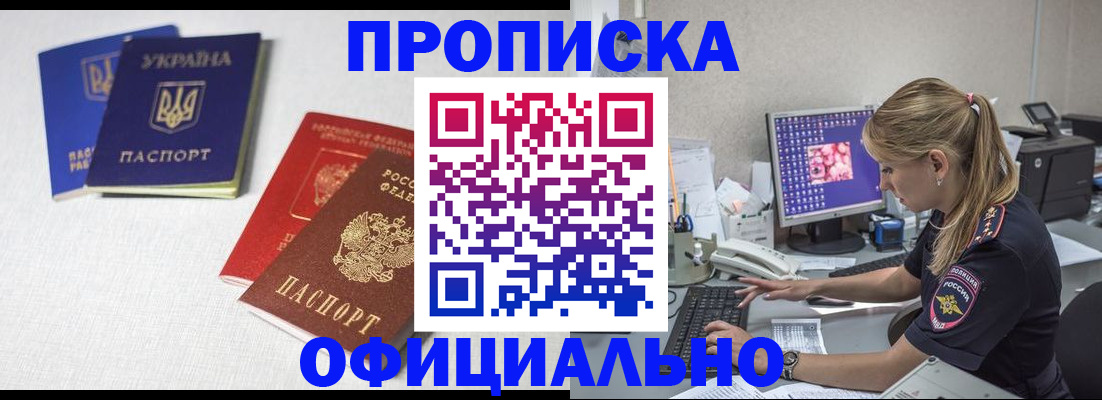 прописка иностранных граждан в Гусеве