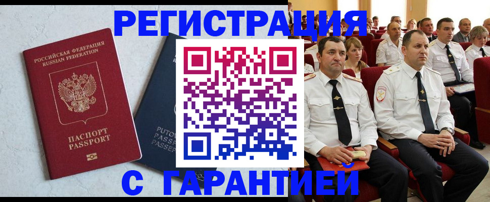 найти адрес прописки в Гусеве