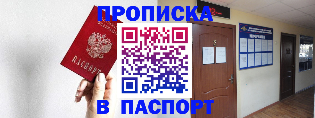 временная регистрация собственник в Гусеве