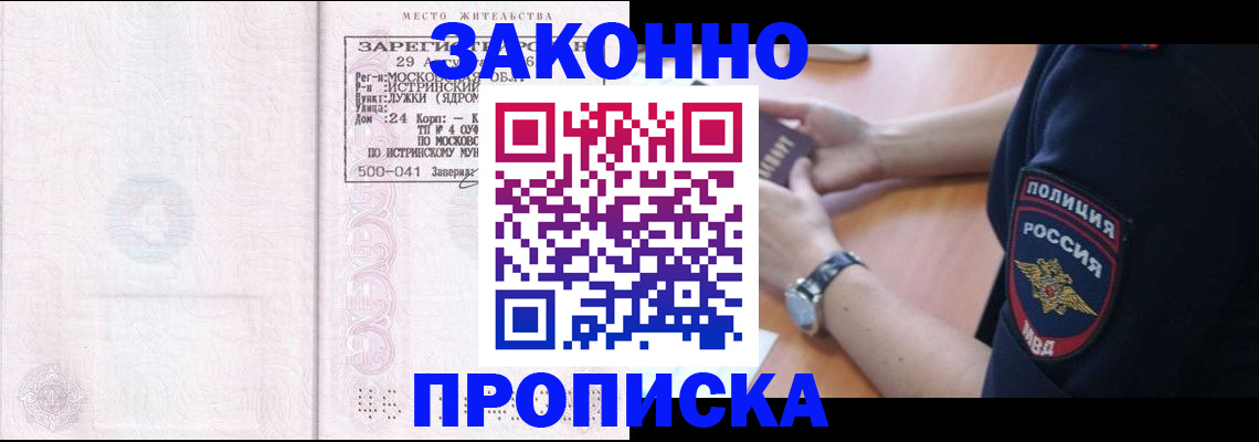 временная регистрация надежно в Гусеве