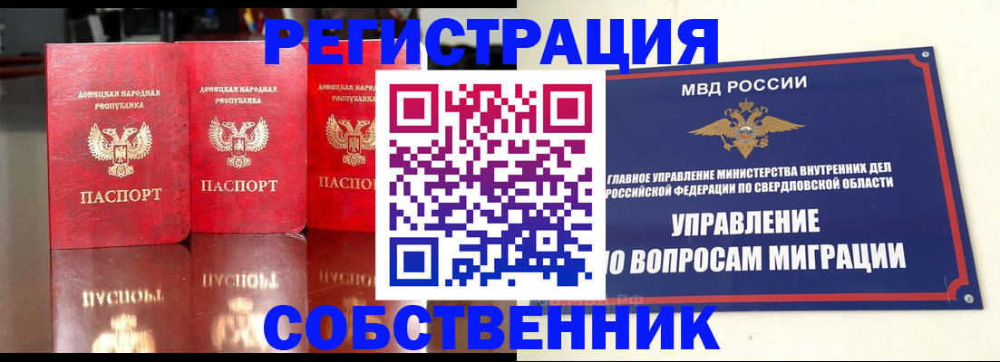 временная регистрация недорого в Гусеве